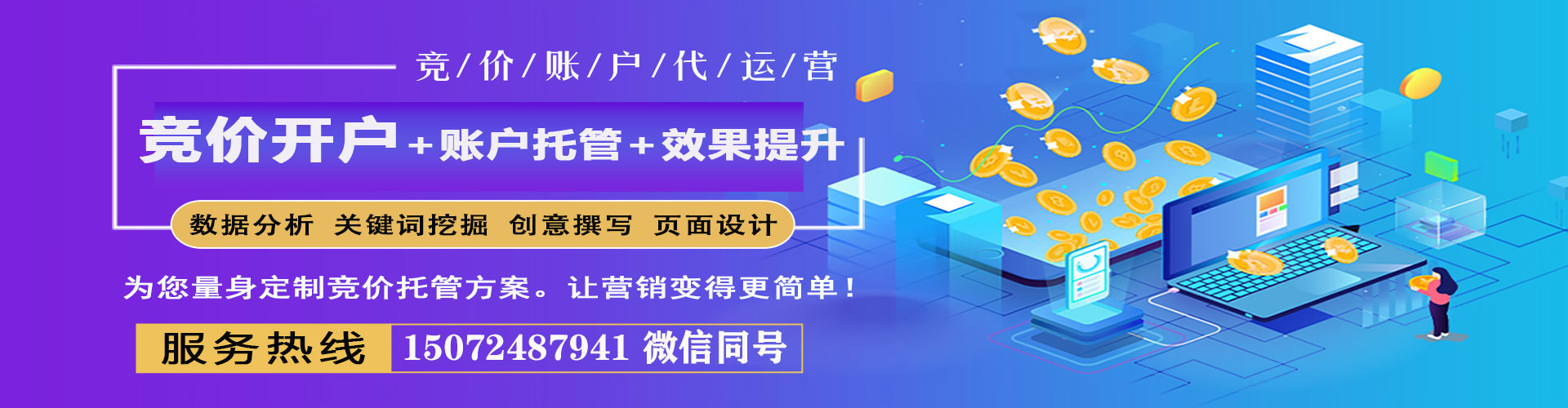 辉南信息流广告